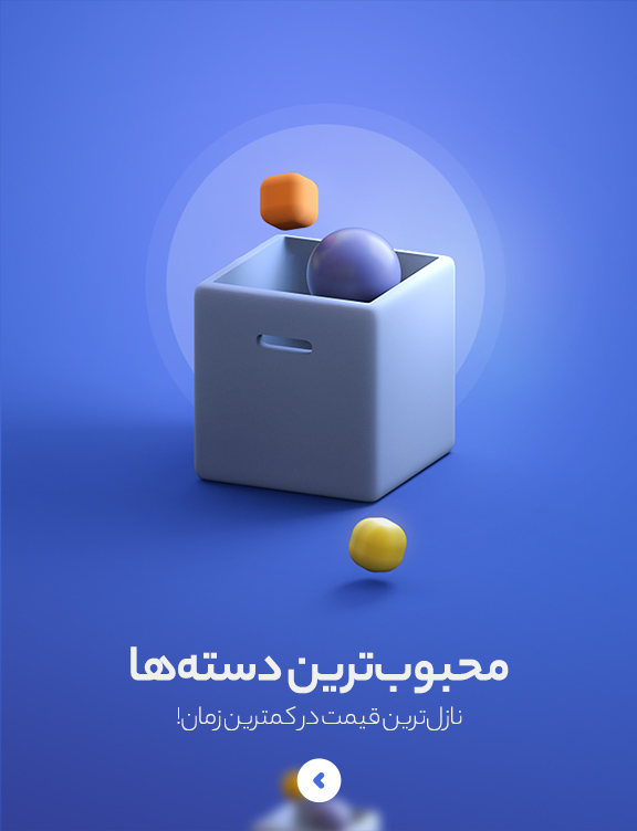 دسته بندی محصولات دیجی شیلد