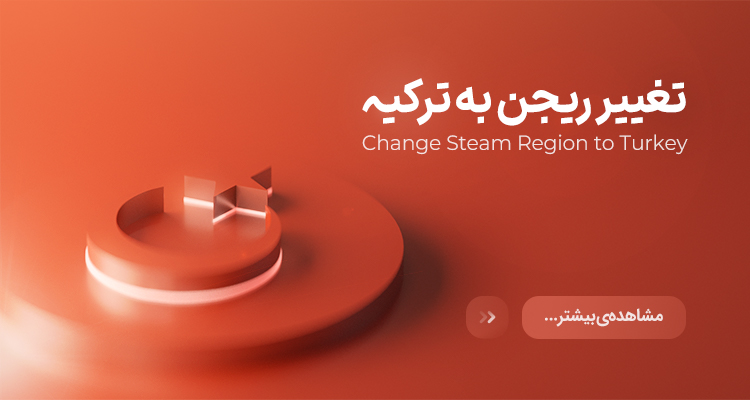 آی پی ثابت ترکیه
