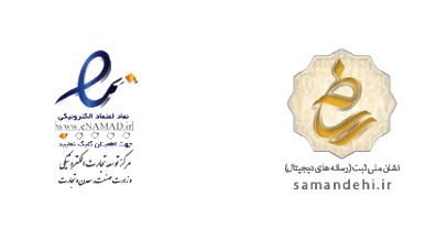 نماد اعتماد الکترونیک و ساماندهی