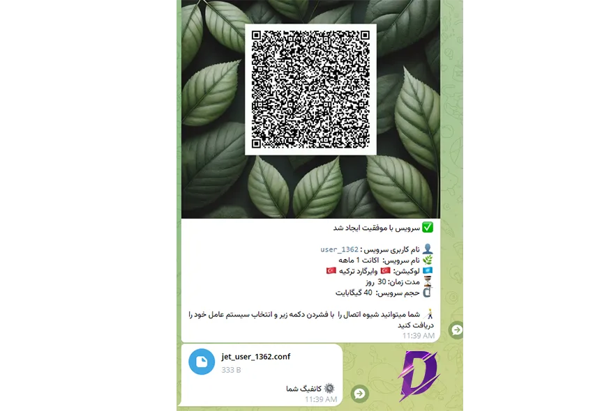 دریافت آنی اکانت وایرگارد از طریق تلگرام