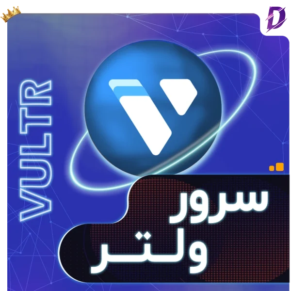 خرید سرور ولتر