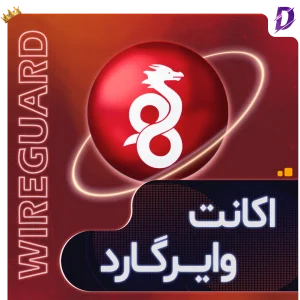 خرید وایرگارد