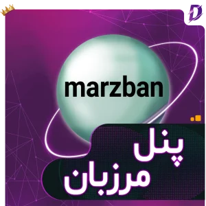 خرید پنل مرزبان