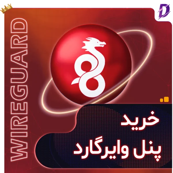 خرید پنل وایرگارد