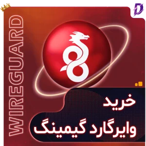 خرید وایرگارد گیمینگ