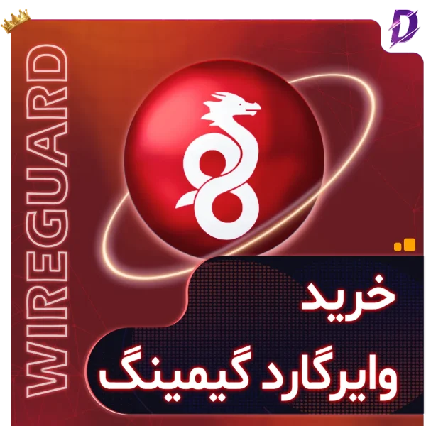 خرید وایرگارد گیمینگ
