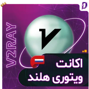 خرید v2ray هلند
