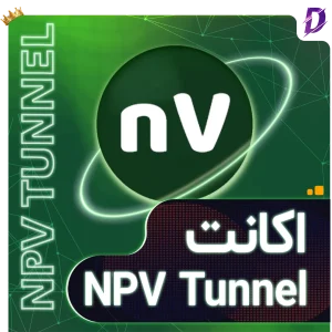خرید اشتراک npv tunnel