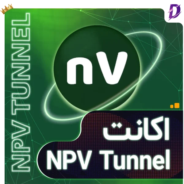 خرید اشتراک npv tunnel