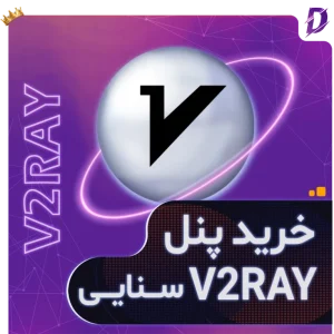 خرید پنل سنایی
