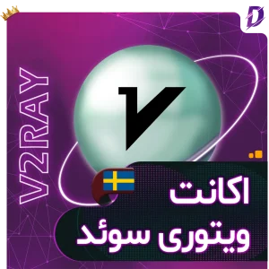 خرید v2ray سوئد