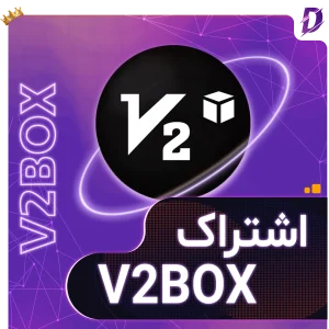 خرید اکانت v2box