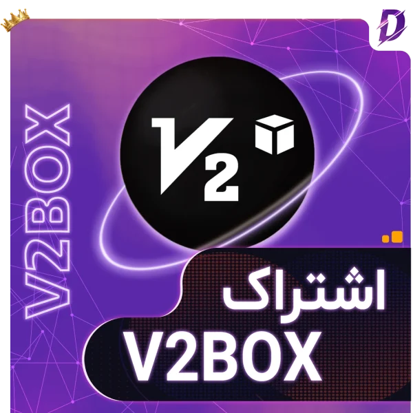 خرید اکانت v2box