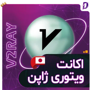 خرید v2ray ژاپن